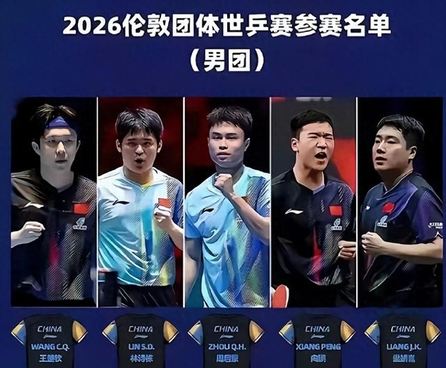 Bsports必一体育-日韩都想冲击中国男团！名嘴解析龙蟒压阵：传承、定心丸、拼搏心|国乒|马龙|梁靖崑|伦敦|王楚钦_新浪体育_新浪新闻